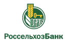 Банк Россельхозбанк в Пухляковском